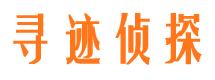 沐川侦探公司